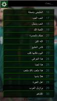 اغاني المنتخب screenshot 2