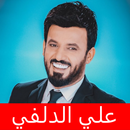 علي الدلفي مواليد بدون انترنت aplikacja