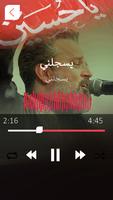 باسم الكربلائي screenshot 3