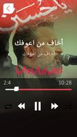 باسم الكربلائي poster