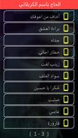 باسم الكربلائي screenshot 1