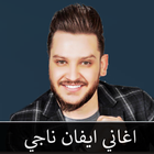 ايفان ناجي иконка