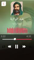 عيد الغدير screenshot 3