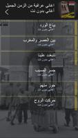 اغاني عراقية screenshot 3