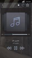 اغاني عراقية تراثية بدون نت screenshot 1