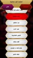 لطميات شور screenshot 1