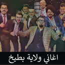 كامل مفيد : اجمل الاغاني بدون نت APK