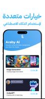 Araby Ai स्क्रीनशॉट 1