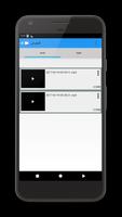 تسجيل الشاشة (فيديو وصور) screenshot 2