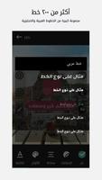 مصمم الصور الإحترافي - الكتابة على الصور بالعربي تصوير الشاشة 3