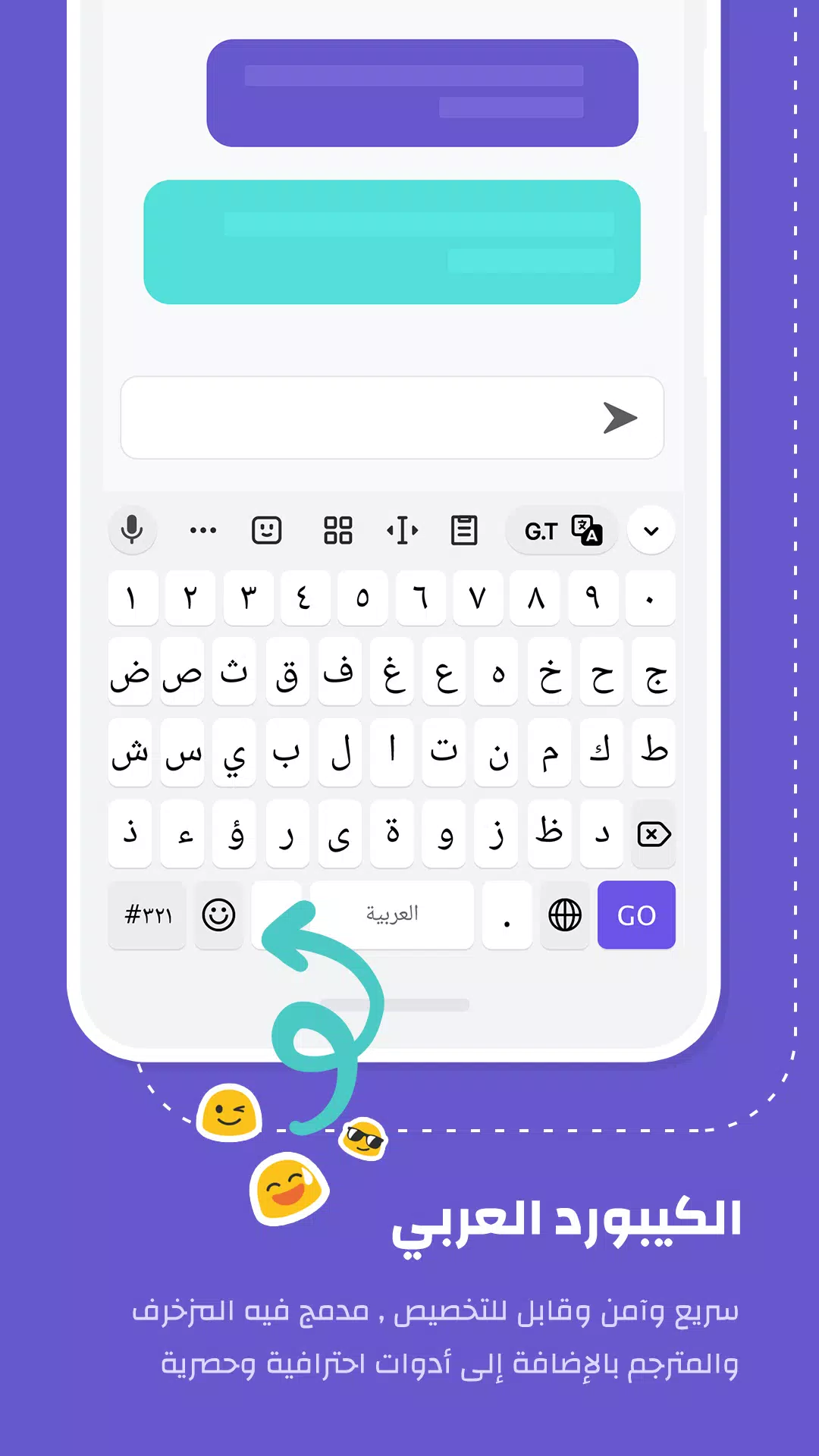 الكيبورد العربي APK for Android Download