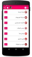 پوستر Arabic Chat Rooms 2019