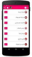 Arabic Chat Rooms 2019 Cartaz