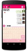 برنامه‌نما Arabic Chat Rooms 2019 عکس از صفحه