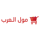 ArabworldMALL 图标