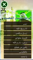 برنامه‌نما مديح صباح الجنابي عکس از صفحه