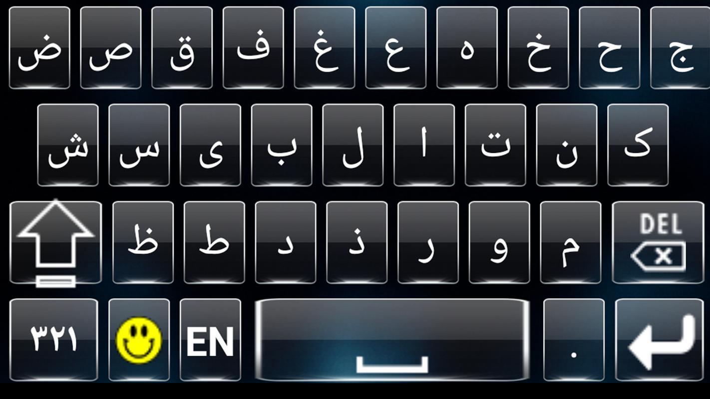 ดาวน์โหลด Clavier Arabe Français Anglais keyboard APK สำหรับ Android