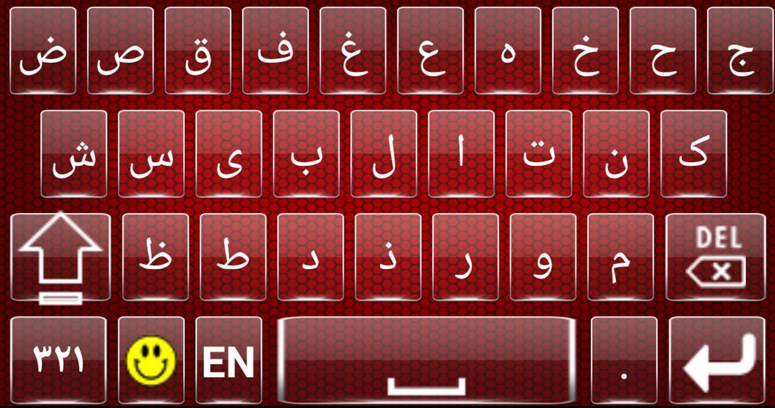 Clavier Arabe Français Anglais keyboard APK for Android Download
