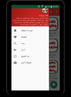 نكات سودانية screenshot 3