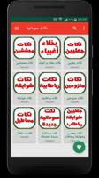 نكات سودانية poster