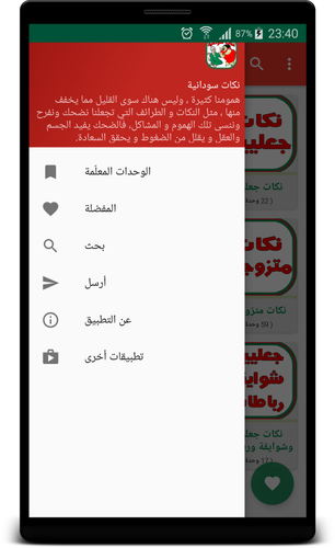 نكت مضحكة نكات سودانية 2019 - Bertul