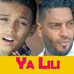 Descargar APK de بلطي ياليلي - Balti Ya Lili