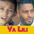 بلطي ياليلي - Balti Ya Lili आइकन