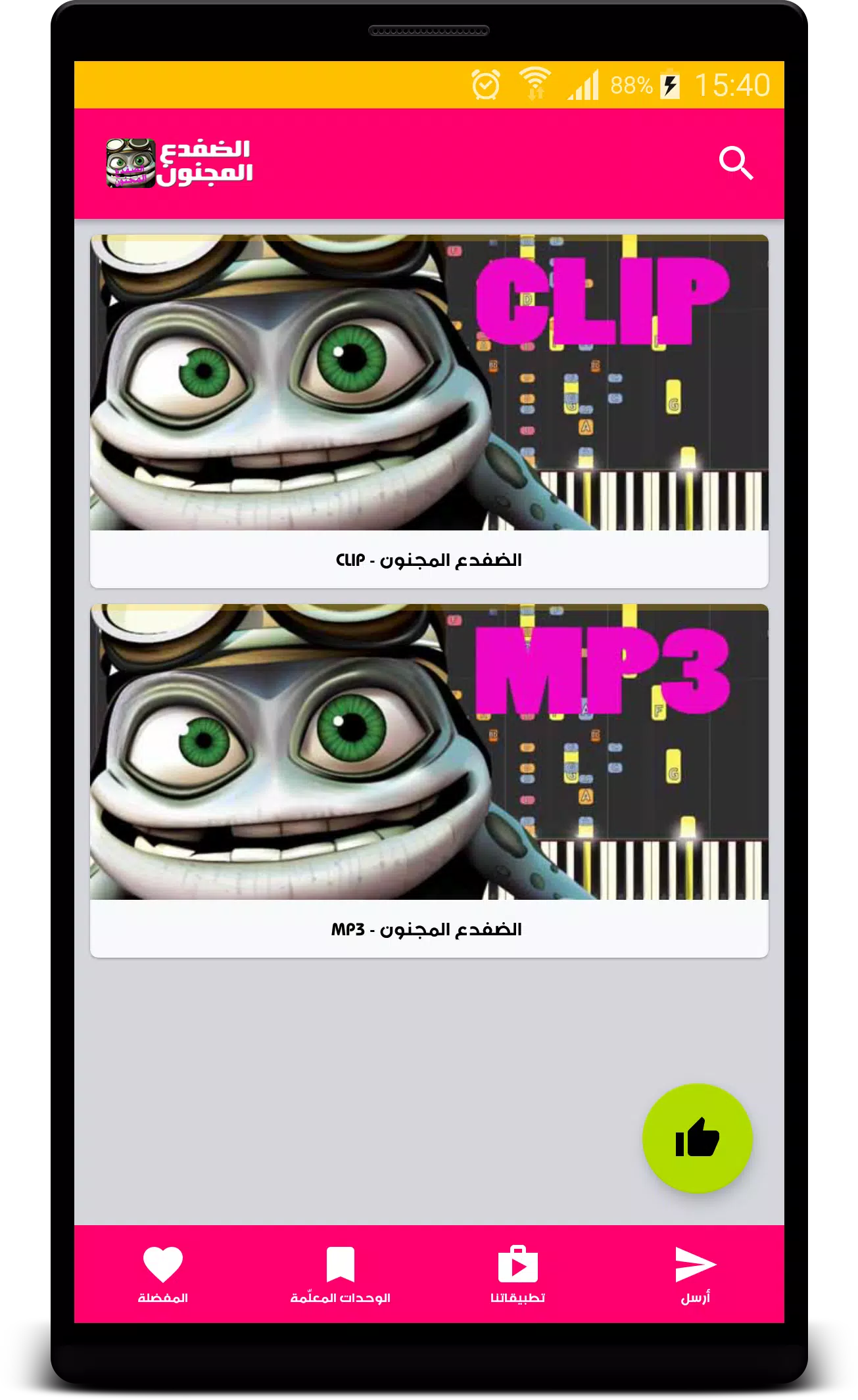 Crazy Frog APK for Android Download