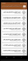 شرح الأربعين النووية بالصوت poster