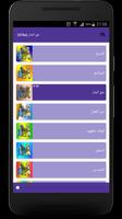 تعاليم اسلامية بالصوت screenshot 2
