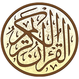 Quran kareem القرآن الكريم aplikacja