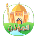 Muezzin | Quran , Prayer times aplikacja