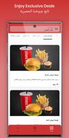 Arab Burger الملصق