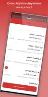 Arab Burger تصوير الشاشة 1