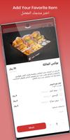 Arab Burger تصوير الشاشة 2