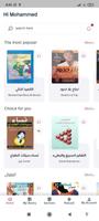 ArabCast Books تصوير الشاشة 2