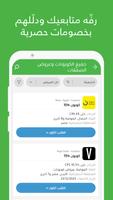تطبيق عرب كليكس اربح أول 100 دولار أونلاين تصوير الشاشة 3