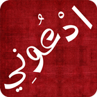 ادعيه مختارة-icoon