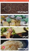 أكلات الرجيم - حساب السعرات screenshot 3