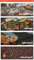 أكلات الرجيم - حساب السعرات screenshot 2