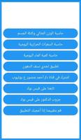 حاسبة الدايت - الوزن والسعرات poster
