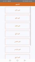 نيو بيبي - نصائح للحامل ونمو ا screenshot 1