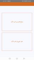 نيو بيبي - نصائح للحامل ونمو ا screenshot 2