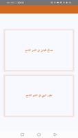 نيو بيبي - نصائح للحامل ونمو ا screenshot 3