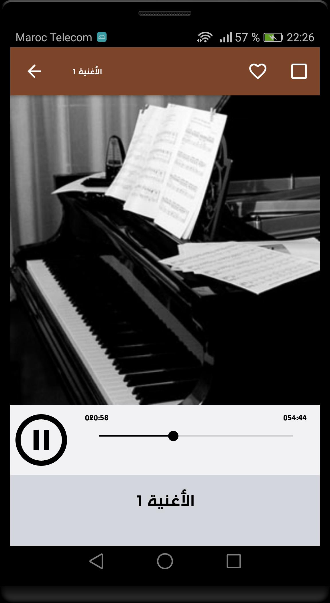 موسيقى البيانو For Android Apk Download
