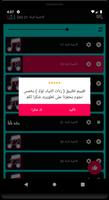 رنات أغاني تيك توك تصوير الشاشة 3