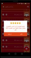 رنات الحب والعشق Ekran Görüntüsü 3