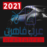 اسئلة شهادة السواقة الالمانية  icono