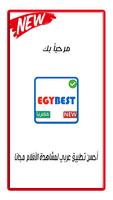 ايجي بست - أفلام ومسلسلات EgyBest Movies - Series‎ Affiche