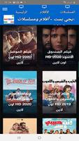 ايجي بست - أفلام ومسلسلات EgyBest Movies - Series‎ capture d'écran 1